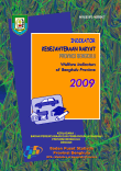 Indikator Kesejahteraan Rakyat Provinsi Bengkulu 2009